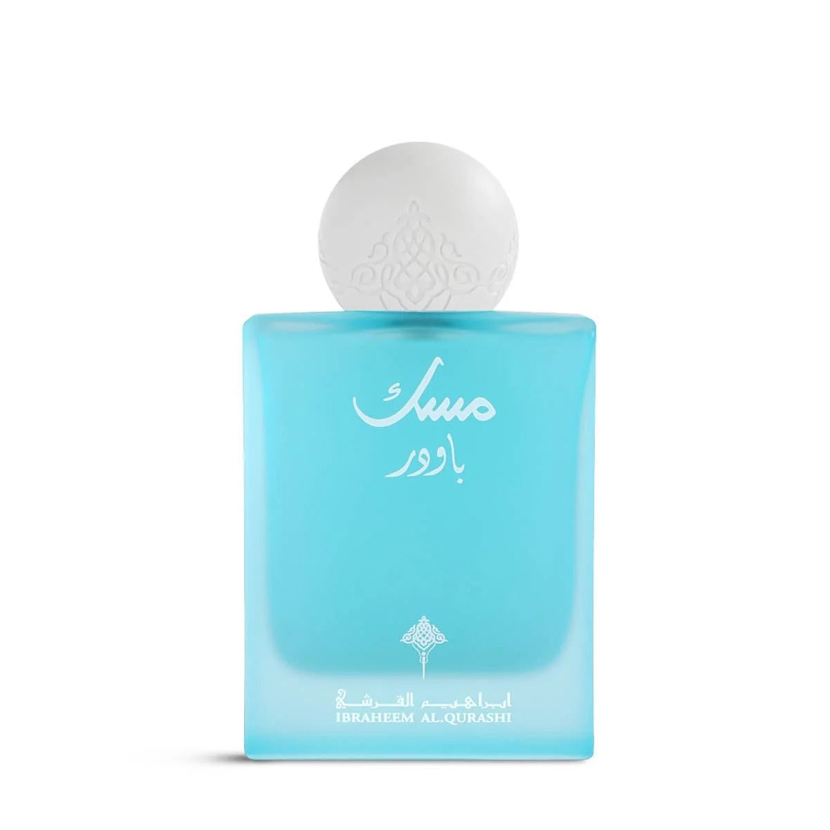 Ibrahim Al Qurashi Powder Musk EDP 75ml Bottle